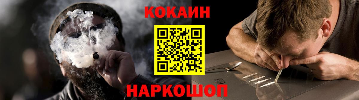 КОКАИН FishScale Чусовой
