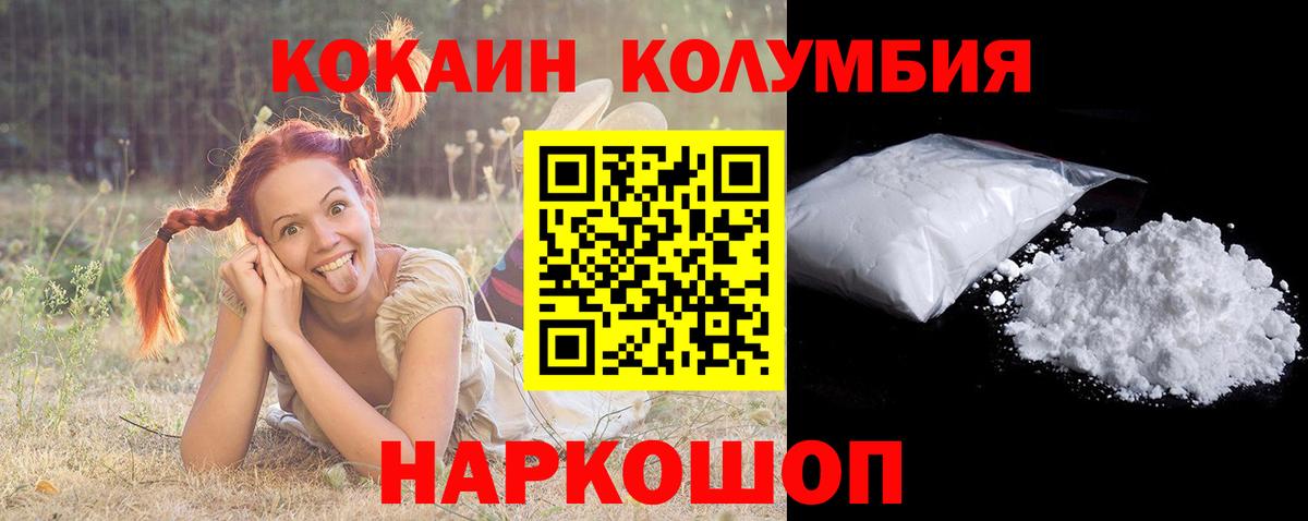КОКАИН  КОКАИН 99%  Чусовой  Вход с VPN  COCAIN Fish Scale 