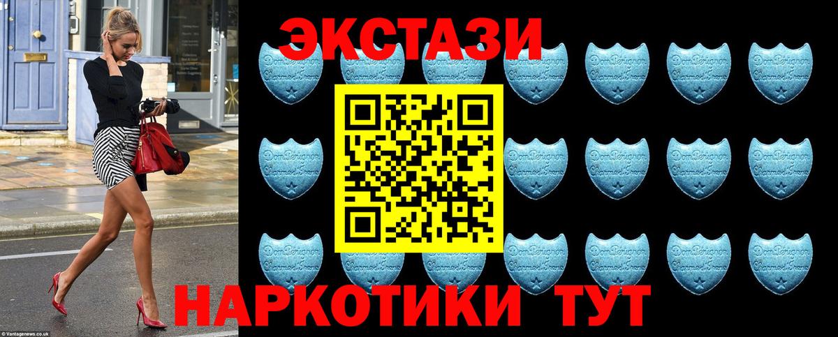 Чусовой  ЭКСТАЗИ  Экстази Punisher  Вход с VPN  ЭКСТАЗИ круглые 