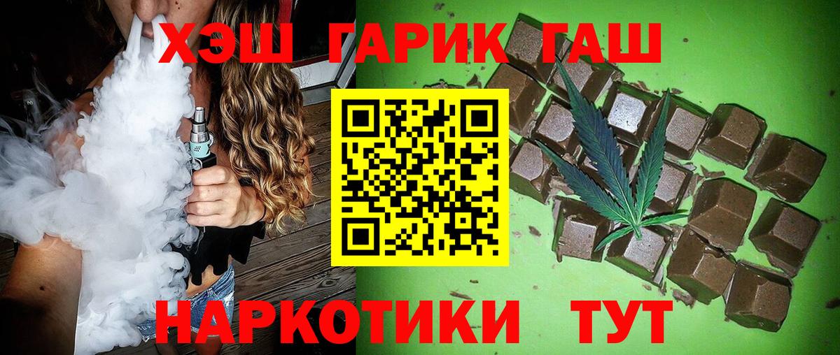 Гашиш гашик  Вход с VPN  Гашиш Изолятор  Чусовой 