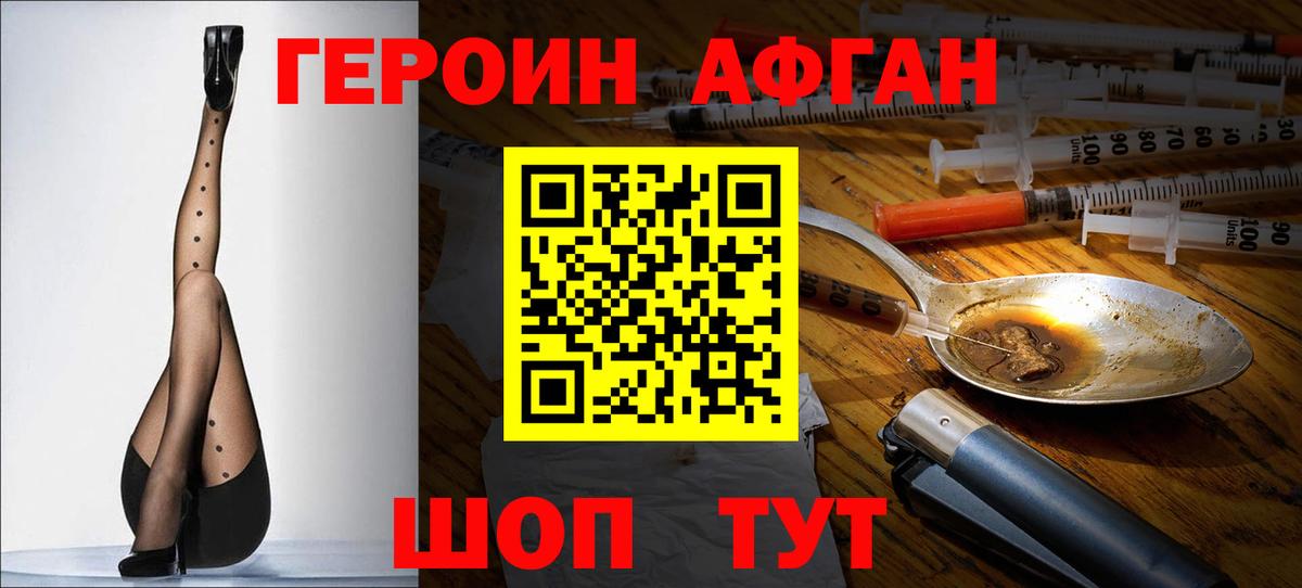 Героин VHQ Чусовой