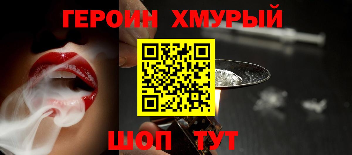 Чусовой  ГЕРОИН хмурый  Вход с VPN 
