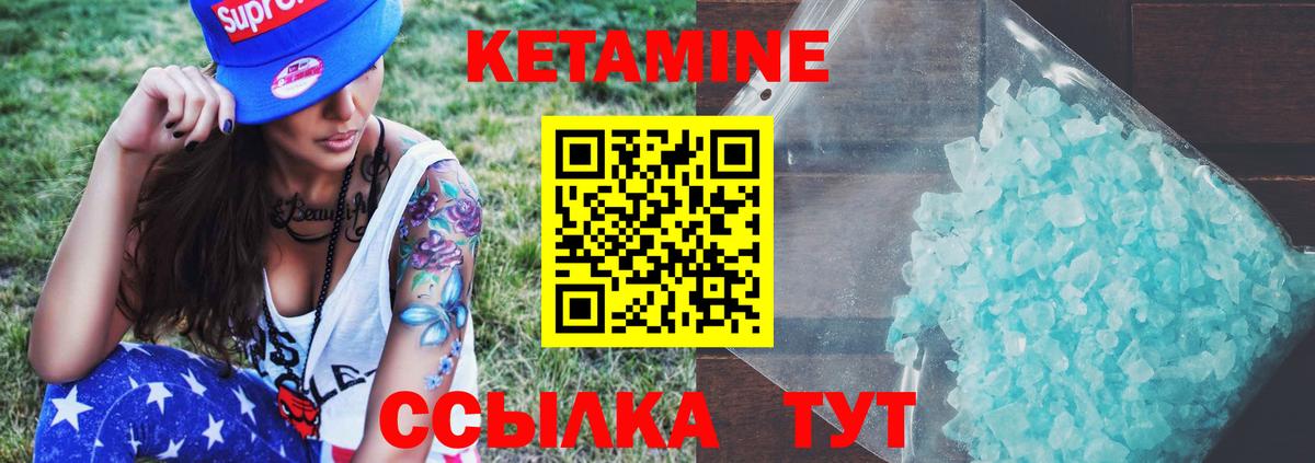 Кетамин VHQ  КЕТАМИН ketamine  Чусовой  Вход с VPN 
