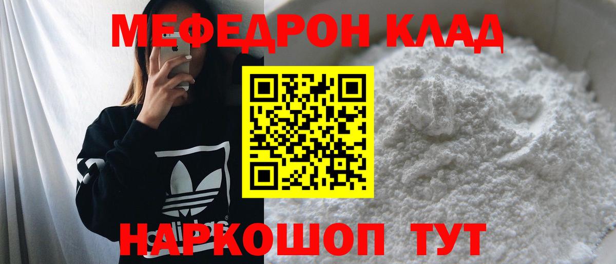 Меф  Вход с VPN  МЯУ-МЯУ кристаллы  Чусовой  Меф мяу мяу 
