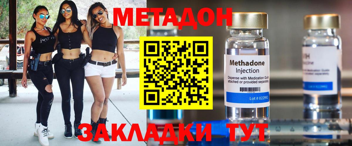 Метадон methadone    зеркало  Вход с VPN  Чусовой  МЕТАДОН VHQ 