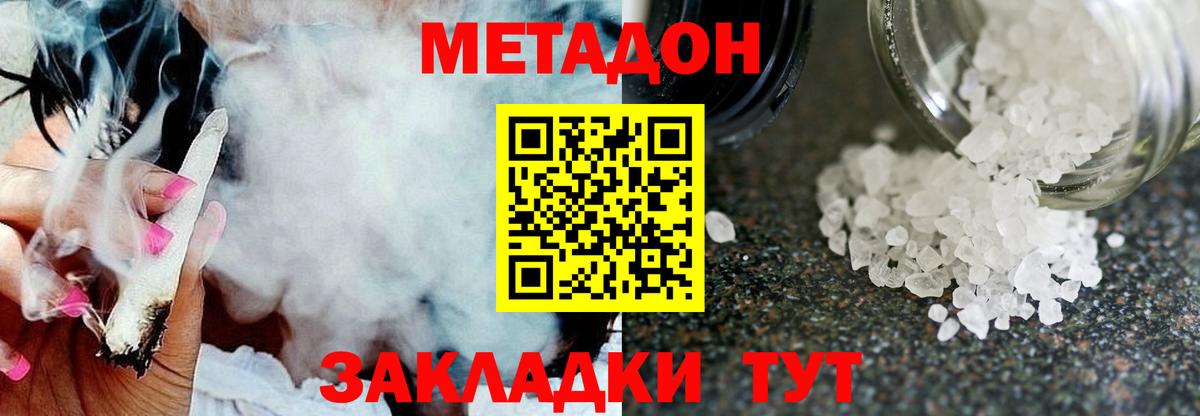 МЕТАДОН мёд Чусовой